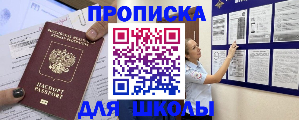 временная регистрация адрес в Орле
