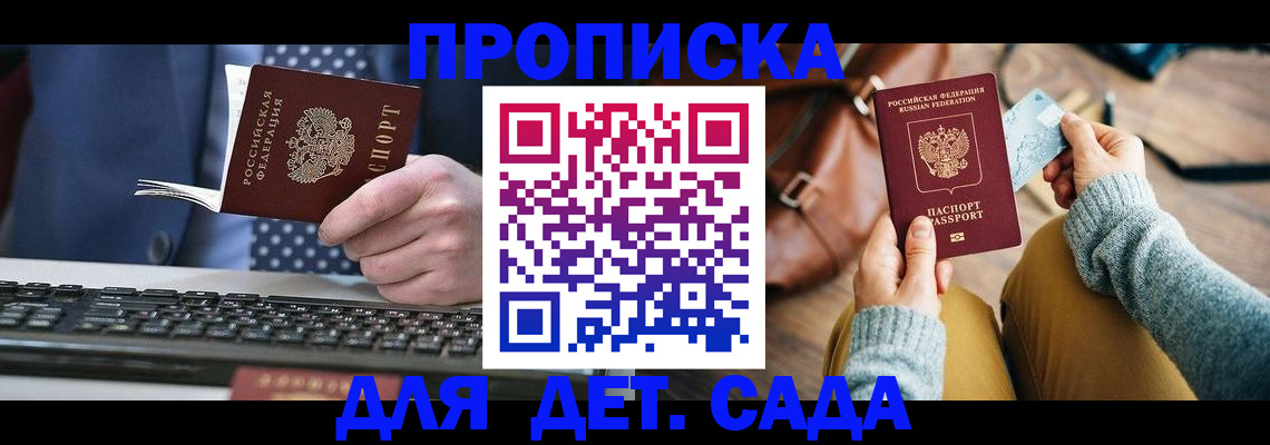 временная регистрация госуслуги в Орле